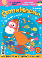 Выпуск №11, 2019