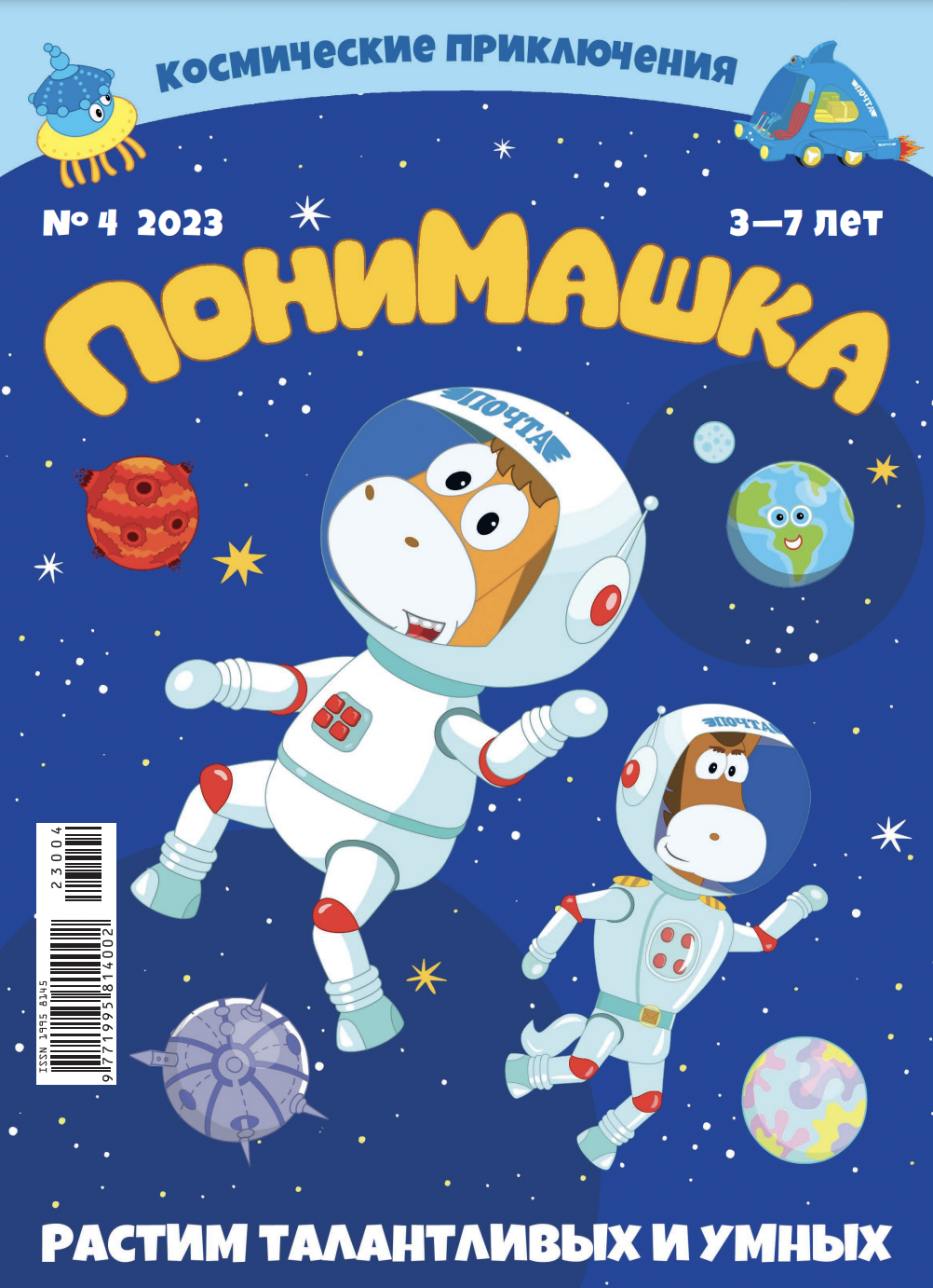 Выпуск №4, 2023